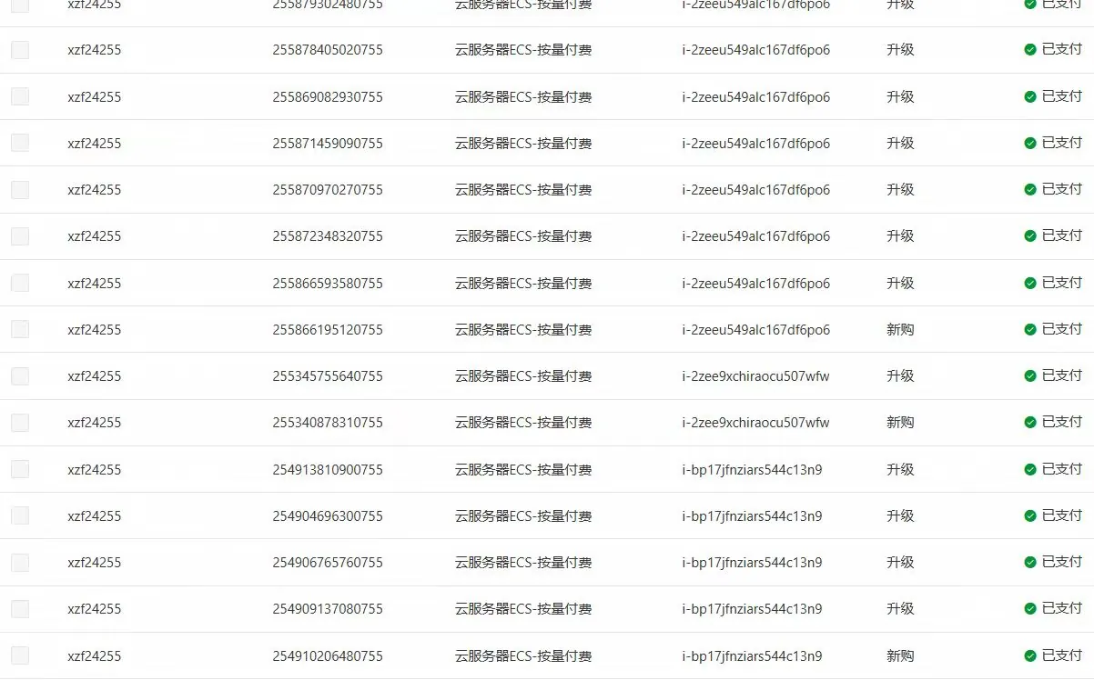 ACC 服务器搭建